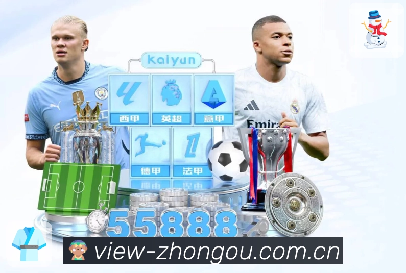 中欧体育平台展示图